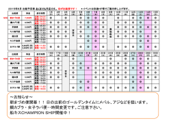 ～お知らせ～ 朝まづめ便開幕！！ 日の出前のゴールデンタイムにメバル