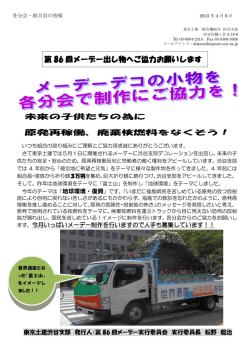 PDF - 東京土建 渋谷支部