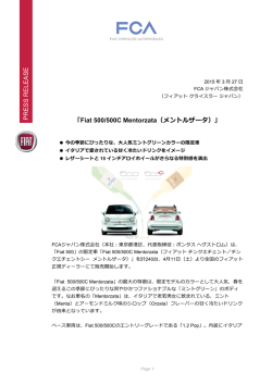 Fiat 500/500C Mentorzata（メントルザータ）