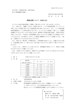 詳しくはこちら - 神奈川県立城山高等学校ホームページ