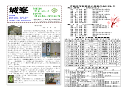 「希望の朝」 - 秩父小中学校