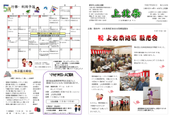 行事・利用予定