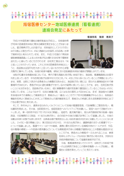 菜の花№33_02 - 国立病院機構指宿医療センター