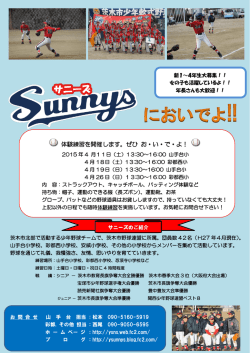 詳細はこちら - 山手台サニーズ