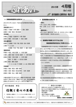 詳細はこちら - 新河端病院