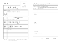 履歴書記入例 - 姫路獨協大学