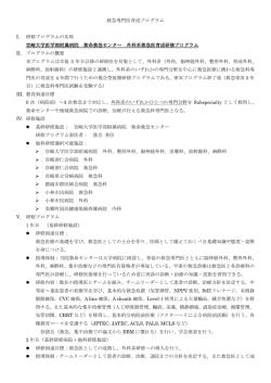 詳細PDF（外科系） - 宮崎大学医学部・大学院看護学研究科