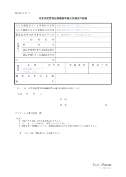 PDF - FujiPharma Co., Ltd.