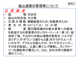 別添資料3 - 経済産業省 九州産業保安監督部