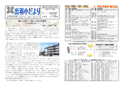 夢いっぱい・ 花いっぱいの学校 - 越谷市立小中学校ホームページ