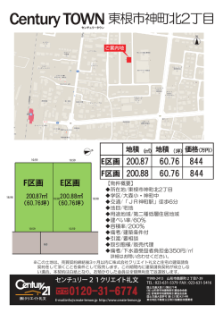 東根市神町北2丁目