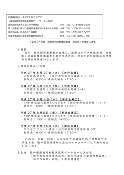 プレスリリース詳細 - 阪神国際港湾株式会社