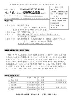 姫路教会週報 No.535