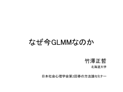 資料 - 日本社会心理学会