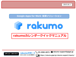 ユーザークイックマニュアル 2015/5/18 update