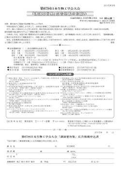 講演要旨集 - 学会運営はエー・イー企画