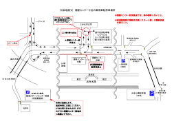 別添地図[2] 漕艇センター付近の乗用車駐停車場所 浜寺水路 N