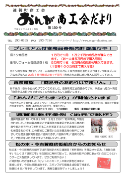 平成27年 3月発行(第150号