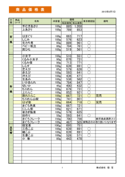 価格表の印刷はこちら（PDF）