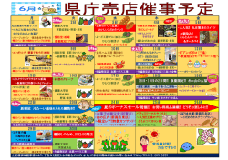 棚卸しのため、PM2:00閉店
