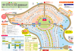 探検MAP - 笠間の陶炎祭（ひまつり）