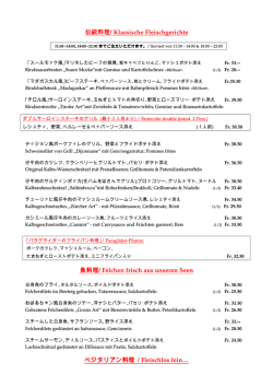 Japanische Speisekarte