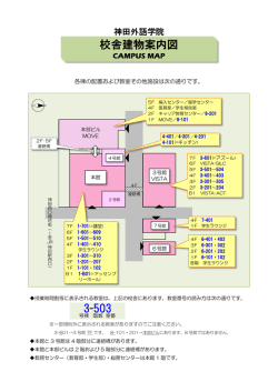 クリック - 神田外語学院