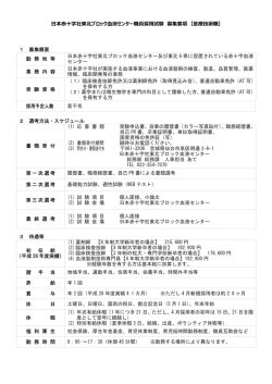 医療技術職 - 日本赤十字社 東北ブロック血液センター