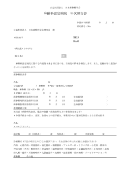 PDFファイル 6月2日付け再掲載