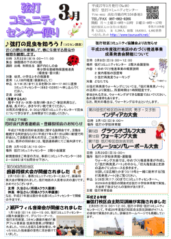 平成27年3月1日号