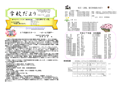 学校だより - 宇治市立小・中学校のページ