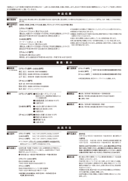 出品申込書［PDF］