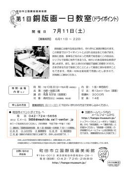 こちら - 町田市立国際版画美術館