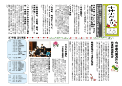 十神小だより3月号