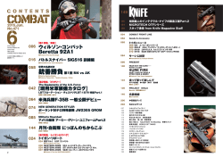 銃番勝負