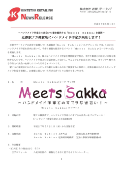 詳しくはこちら（リリース資料）