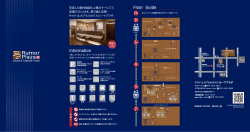 Rumor Plaza 京都 - 京都祇園のサウナ&カプセルホテルはルーマプラザ