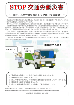 リーフレット・死亡災害発生状況はこちら