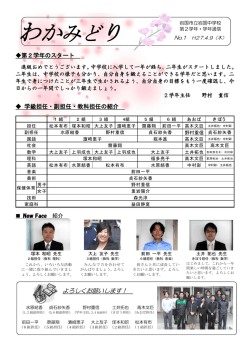 わかみどり 第1号