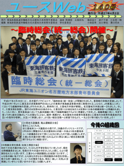 ユースWeb140号