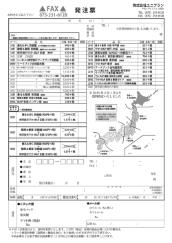 学校様用の注文書（PDF）