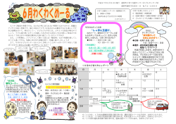 子育て支援カレンダー