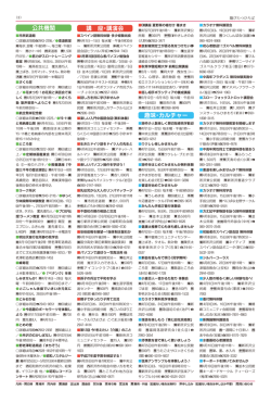 公共機関 講 座・講演会 趣味・カルチャー