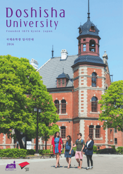 日本語・ハングル版 - 同志社大学 創立140周年特設サイト