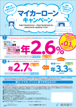 キャンペーンチラシ（PDF）を見る