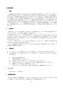 ＜石部分教室＞ 「明日に向かっていざ前進！！」