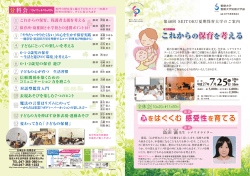 分科会 - 学校法人 東京聖徳学園