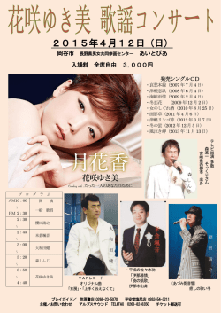 2015年4月12日（日）