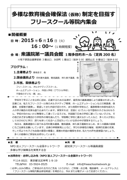 2015年6月16日（火） - 東京インターハイスクール