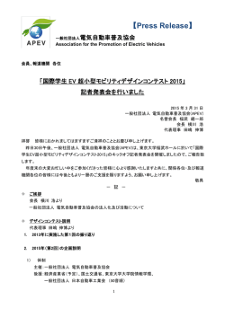 プレスリリース（写真付）はこちらをご覧ください